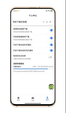浩克下载 V1.2.2高级版-网亿资源平台