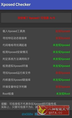Zuper Root隐藏模块V1.3-网亿资源平台