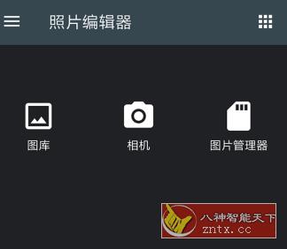 照片编辑器 Photo Editor v7.3专业版-网亿资源平台