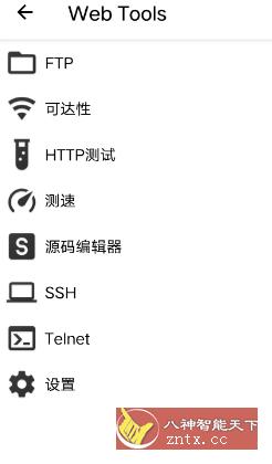 Web Tools管理网站-网亿资源平台