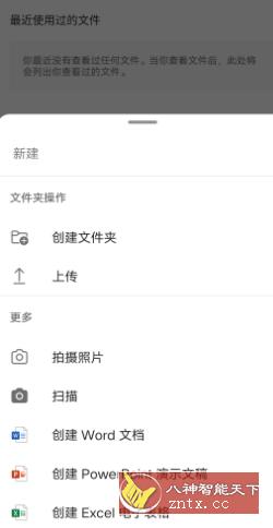 OneDrive微软网盘-网亿资源平台