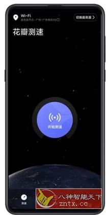 华为花瓣测速 v3.10.0.300-网亿资源平台