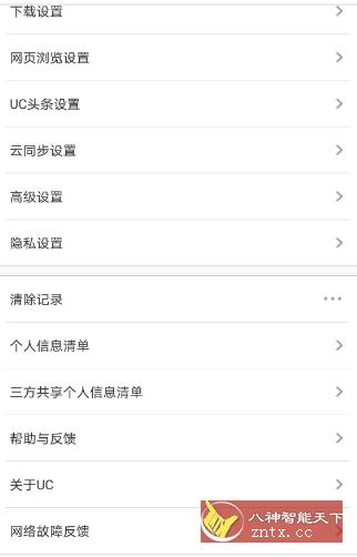 UC浏览器13.8.1.1162定制版 --华为P50Pro鸿蒙系统提取-网亿资源平台