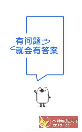 知乎8.5.0内置知了版-网亿资源平台