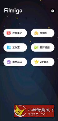 FILMIGO视频剪辑v5.3.3高级版-网亿资源平台