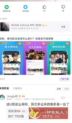 百度贴吧v12.19.1.0内置TS模块版-网亿资源平台