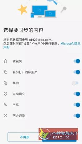 Edge浏览器99.0.1150.39谷歌版-网亿资源平台