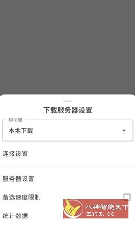游隼下载器 V1.1.6纯净版-网亿资源平台