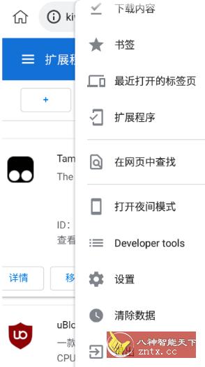 Kiwi浏览器 99.0.4844.88正式版-网亿资源平台