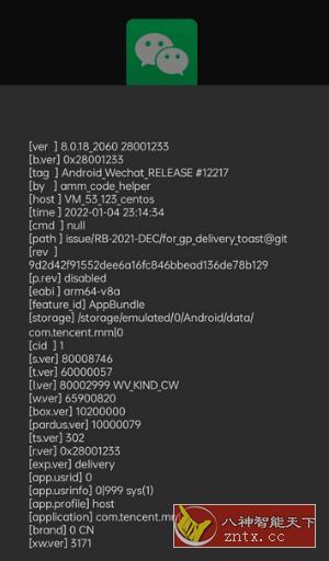 微信谷歌版 8.0.18(2060)-网亿资源平台