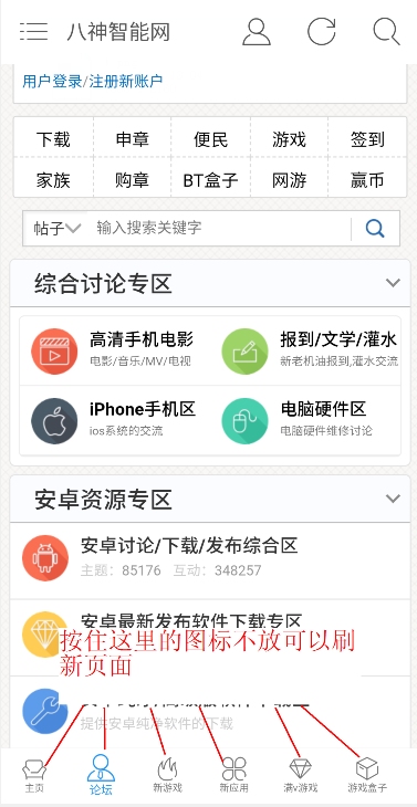 八神智能APP v3.0.1更新版★浏览八神智能天下网站必备APP-网亿资源平台