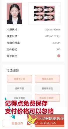 乐拍证件照v1.1.1 ★免费制作证件照-网亿资源平台