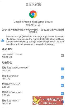 Chrome 谷歌浏览器v99.0.4844.88-网亿资源平台