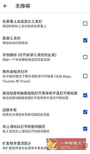 Kiwi浏览器 Kiwi Browser v99.0.4844.86★支持Chrome扩展-网亿资源平台
