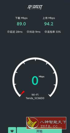 网速测试大师 SpeedTest Master Pro v1.42.2专业版-网亿资源平台