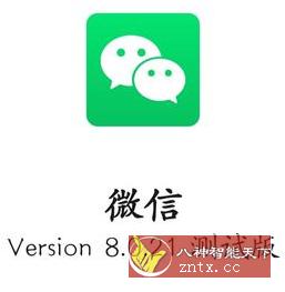 微信v8.0.21官方内测版-网亿资源平台