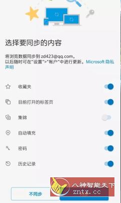 微软Edge浏览器v100.0.1185.29-网亿资源平台