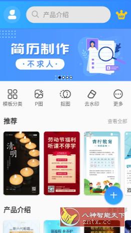 ps海报设计v2.0.0绿化版-网亿资源平台