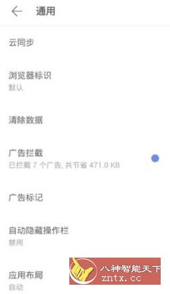 VIA浏览器v4.3.7.0谷歌版-网亿资源平台