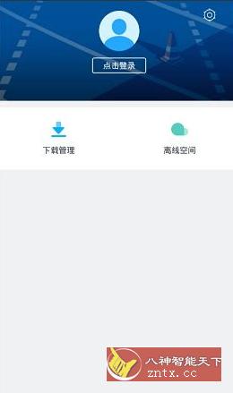 手机迅雷v7.30.0.7664纯净版-网亿资源平台