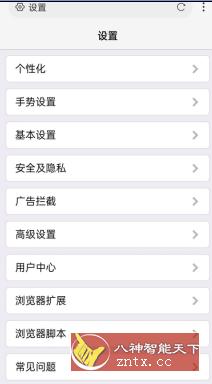 X浏览器 v3.7.6(630) 谷歌版-网亿资源平台