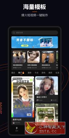 快影 5.55.0 会员版★快速制作视频的编辑软件-网亿资源平台