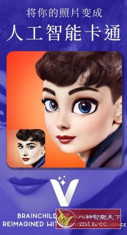 Voil AI Artist 智能卡通v1.5.7 高级版-网亿资源平台