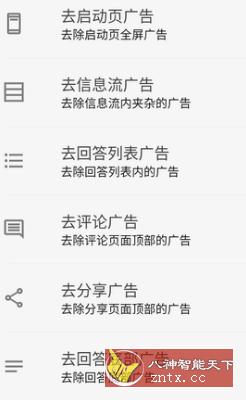 知乎v8.14.0内置知了版-网亿资源平台