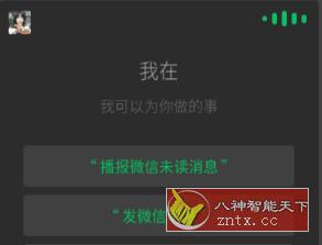 微信哈弗f7车机版1.0.9★提取自哈弗f7车机-网亿资源平台