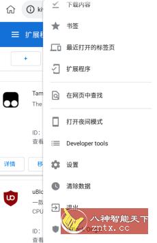 Kiwi浏览器 101.0.4951.40-网亿资源平台