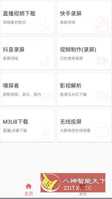 皮皮剪辑 V6.6.7纯净版-网亿资源平台