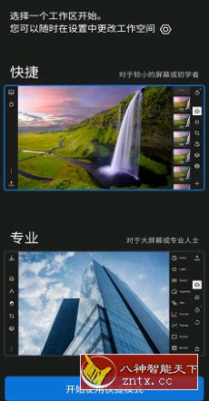 Polarr Photo Editor Pro 泼辣修图6.4.1高级版-网亿资源平台