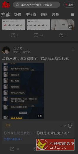 虎扑-网亿资源平台