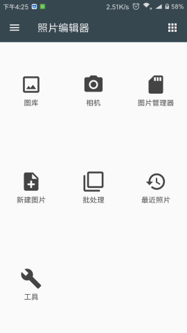 照片编辑器 Photo Editor v7.6专业版-网亿资源平台