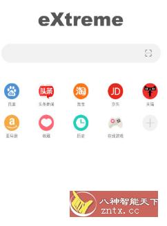 X浏览器 v3.7.7谷歌版-网亿资源平台