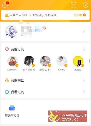 虎牙直播国际版7.11.47谷歌版-网亿资源平台