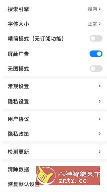 Top浏览器 v2.6.0-网亿资源平台