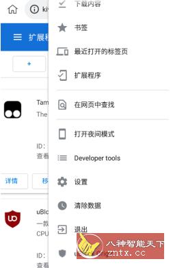 Kiwi浏览器v101.0.4951.57-网亿资源平台