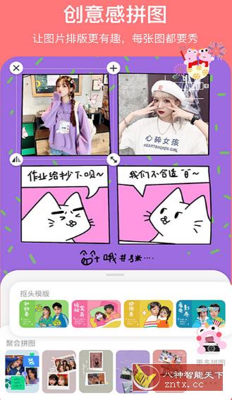 马卡龙玩图v5.4.1高级版-网亿资源平台