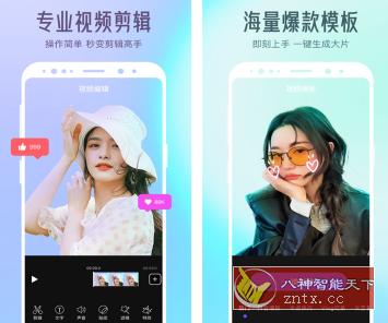 清爽视频编辑 5.9.7 会员版-网亿资源平台