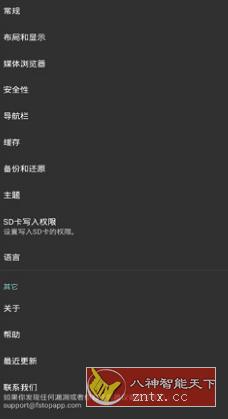 F-Stop 高级相册v5.5.2高级版-网亿资源平台