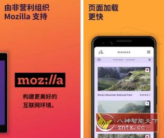 火狐浏览器 100.2.0-网亿资源平台