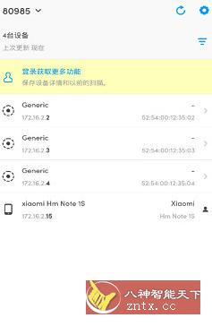 Fing 网络工具v11.8.0纯净版-网亿资源平台