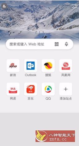 微软Edge浏览器 v101.0.1210.53 谷歌版-网亿资源平台