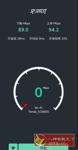 网速测试大师 SpeedTest Master Pro v1.42.4专业版-网亿资源平台