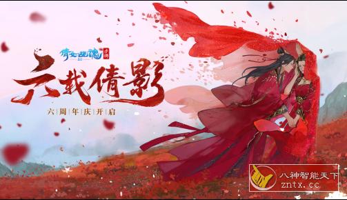 网易PC无缝移植ARPG游戏：3D倩女幽魂1.10.8无限刷经验／中文版-网亿资源平台