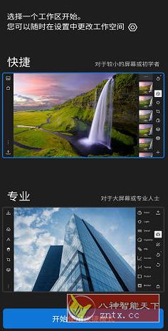 Polarr 泼辣修图v6.5.0高级版-网亿资源平台