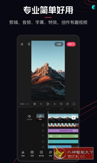 快影 5.56.1.556100 高级版-网亿资源平台