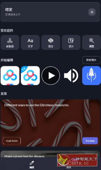 LightX 照片编辑器v2.1.6高级版-网亿资源平台