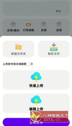 雨盘1.20 清爽版 --第三方蓝奏云-网亿资源平台